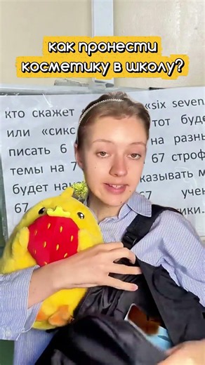 How to sneak makeup into school? Totty toys on WB: WW330723 #gugugaga #funny #jokes #67