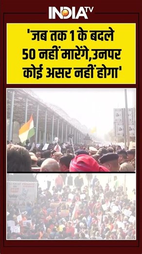 Protest Against Bangladesh: 'जब तक 1 के बदले 50 नहीं मारेंगे,उनपर कोई असर नहीं होगा' #bangladesh