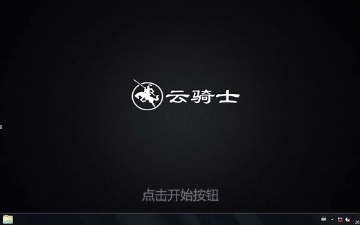 win7开机密码如何取消