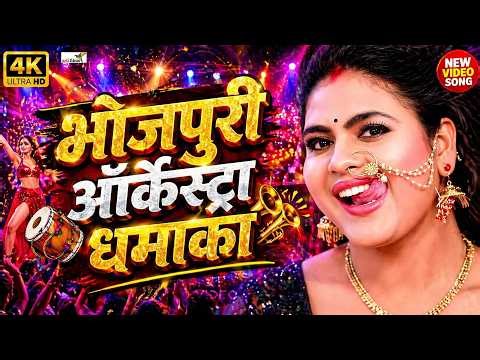 #Video - #Shilpi Raj #Shivani Singh | Rajaji Ke Dilwa | New Bhojpuri Song 2026 #LIVE VIDEO 2026