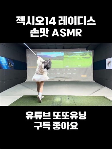 젝시오14 손맛ASMR #젝시오 #젝시오14 #젝시오드라이버 #골프 #골프스윙 #드라이버스윙 #골프사랑 #골프연습 #골프채추천 #여성골프채 #여자드라이버