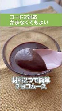 簡単デザート3種【介護食レシピ】