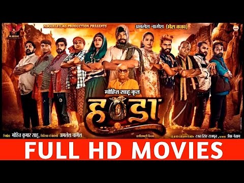 Handa CG Movie | Handa CG Movie 2024 Full Movie Amlesh Nagesh | CG New Movies