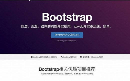 【蓝鸥科技】Bootstrap系列课程-初识Bootstrap/栅格系统/table/图片与视频的响应式/导航/下拉菜单/菜单合并/警告框/模态框