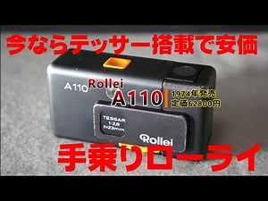 【ハードオフ・ジャンク】Rollei A110【110ポケットカメラ】