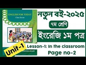 Class 7 english page 2 solution | Lesson 1 in the classroom | Unit 1 Attention Please