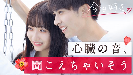 今日、好きになりました。2019 - 今日、好きになりました。-グアム編 - 3話 (リアリティーショー) | 無料動画・見逃し配信を見るなら | ABEMA