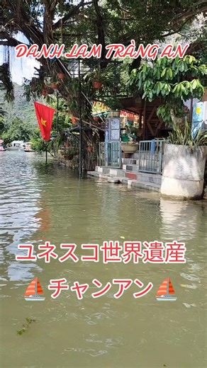 チャンアン：陸のハロン湾