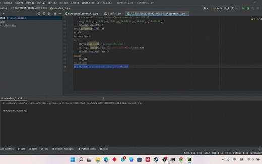 pycharm 实现简单的爬取网站（被迫营业）