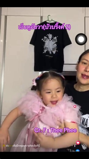 Cr. f: Thee Phee ✨เอ็นดูสาวๆบ้านนี้รักสวยรักงาม น่ารักกกกก❤️ #อัยวาอัญญา #พี่ธีร์น้องพีร์ #beamoilchannel #beamoiltwinbabies