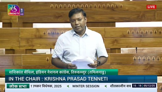 The Health Security Se National Security Bill, 2025, is a complete blank cheque being asked from the Parliament. Neither is there any clarity. There is so much delegated legislation. Any product could be added through a notification, and any changes could be made through subsequent delegated legislation. There are sections that are so harsh in the sense that if you see the penalties and criminalisation five years after that, there is a presumption of 'culpable mental state'. I think I previously