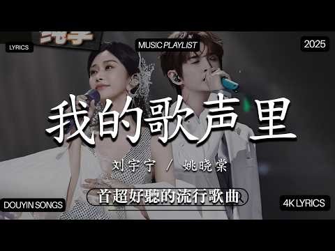 2026二月新歌 🌨 2026 KKBOX華語單曲排行週榜｜40首二月必聽流行金曲 2026不能不聽的100首歌 2026年3月抖音熱門歌曲合集🔥 七月抖音最夯中文神曲推薦🔥