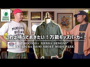 I found a versatile mod hoodie that can be worn in many different ways! [ROCOCO x SIERRA DESIGNS]