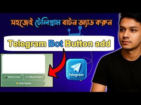 Telegram Bot এ কিভাবে Button Add করবেন | Telegram Bot Button Setup 2025