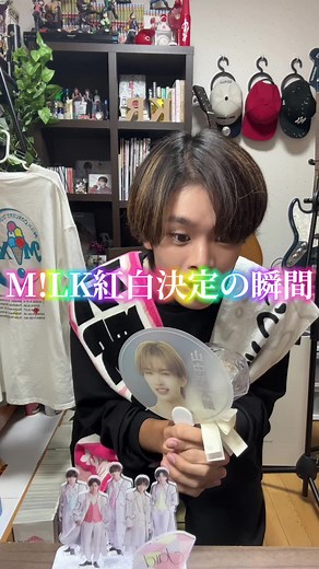 M!LK紅白出場決定の瞬間を祝う