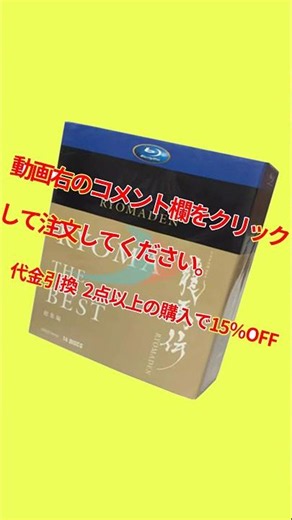 ブルーレイ 龍馬伝 2010 福山雅治 蒼井優 dvd 大河 ドラマ nhk ドラマ 大河 dvd 大河 ドラマ nhk dvd nhk 大河 dvd