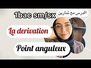 Derivation , point anguleux، فقرة ضروري تركز عليها الأغلبية ماضابطهاش ، تعلم ترسم les tangentes