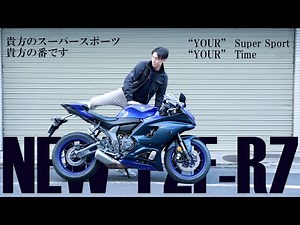 YZF-R7解説、サーキットと街と走って。