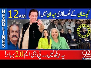 Imran Khan's Historic Victory: PDM2.0 Plan Failed | 92 News Headlines 12 AM | 17 March 2024