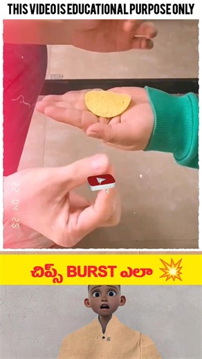 ఇది ఎలా సాధ్యం | 👌😲 #shorts #facts #chips