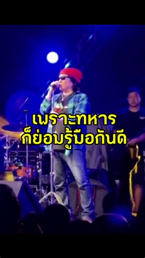 สารจากอาจารย์ครับ #มาลีฮวนน่า #แม่ทัพภาคที่2 #อาจารย์ไข่มาลีฮวนน่า #เทรนวันนี้ #ฟีด #กระแสมาแรง #มาแรง #นักการเมือง | มาลีฮวนน่า สินค้าลิขสิทธิ์