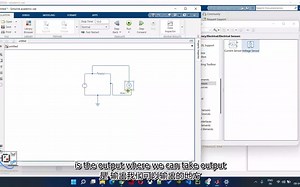 【中英字幕】MATLAB Simulink 中的电气 Simscape 简介 _ 求解器配置