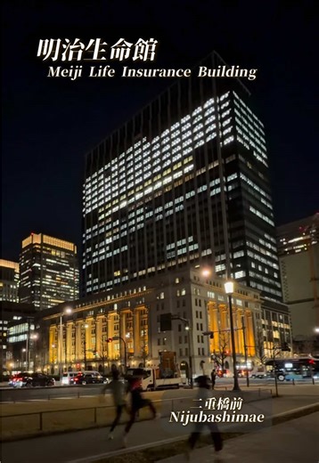 最古の保険会社は流石だった…🏢😳✨ 👇🏻フォローして東京の街に詳しくなる🗼 @tokyoxsight ▶︎ 明治生命館 1934年に竣工した日本最古の保険会社である明治安田生命の本社ビルで、コリント式列柱を配した古典主義様式の外観は近代建築の発展に寄与した建築として高く評価される。 1997年に昭和期の建造物として初めて国の重要文化財に指定。 2008年以降も保存修復を重ねながら一般公開を継続してきた。 2010年から15年に及び群馬支社に勤務していた70代の女性営業職員が架空の高利率投資商品を持ちかけ、計17人の顧客から総額約2億円をだまし取っていたことが発覚。2025年、顧客からの問い合わせにより不正が判明し、当該職員は懲戒解雇。被害総額は会社が立て替え、全額返済する方針を示した。 2025年11月、館内1階に「明治安田CAFE 丸の内」がオープンし、展示エリアも拡充された。 #明治生命館 #MeijiLifeInsuranceBuilding #cafe #歴史 #traveltokyo
