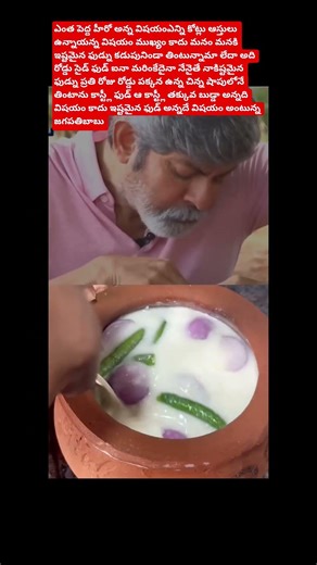 ఎన్ని వందల కోట్లకు కోటీశ్వరుడు అన్న విషయం ముఖ్యం కాదు ఇష్టమైన ఫుడ్ను కడుపునిండా తింటున్నామా లేదా