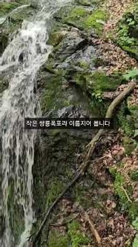 조무락계곡 화악산 중봉에서 언니통봉으로 하산하는 코스 폭포산행