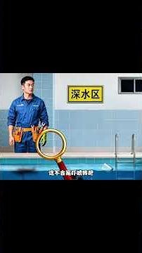 帮助女生辨别坏人成功过获救 #休闲小游戏