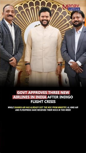 Govt approves three new airlines in India after IndiGo flight crisis #india #aviation #news #shorts