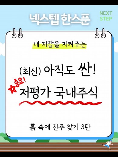 오늘의 주식 추천 2026: 반도체·카카오·국내 유망 종목 전망