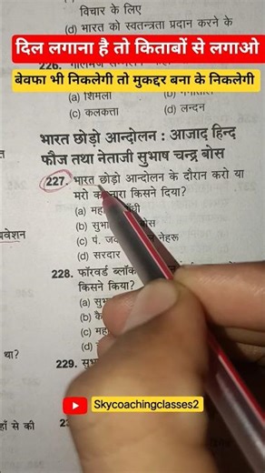 Dil lagana Hai To kitabon se lagao bewafa bhi nikalegi to mukaddar Banakar #khansir #motivation #yt