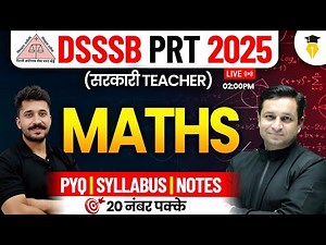 DSSSB PRT Maths 2025 | 20 Marks पक्का | Maths Best Notes + PYQ + Syllabus | The Teacher