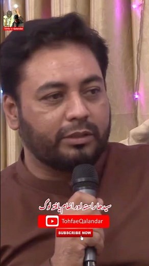 Who Are the Blessed Ones? | Syed Baba Explains ‘An’amta Alaiyhim’ —The Right Path to Divine Guidance