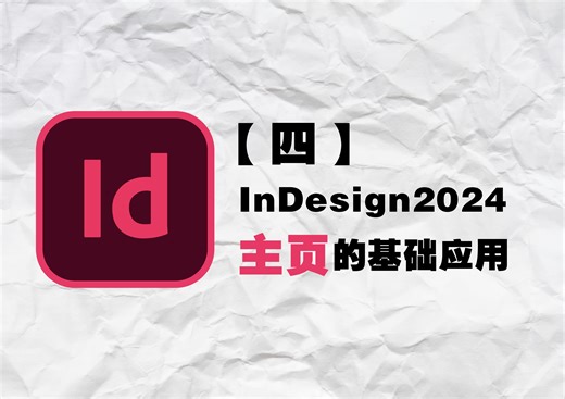 04-主页的基础应用