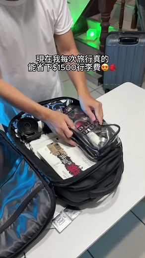 這款全新背包真的改變了我的人生，行李費省超多！🥰