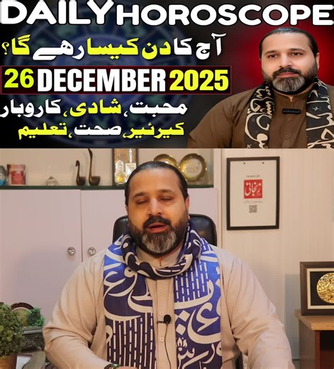 Daily Horoscope for Aries to Pisces - December 26, 2025