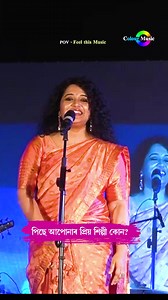 Zublee Baruah live song | Asaamese Song | Colour Music