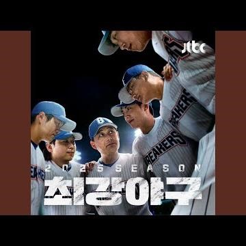 Breakers (Instrumental)