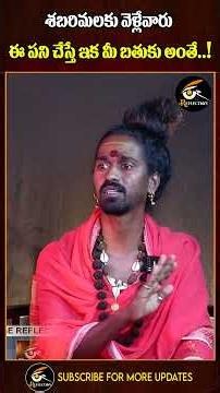 శబరిమలకు వెళ్లేవారు ఈ పని చేస్తే ఇక మీ బతుకు అంతే..! | Sri Sri Sri Aditya Parasri Swamy