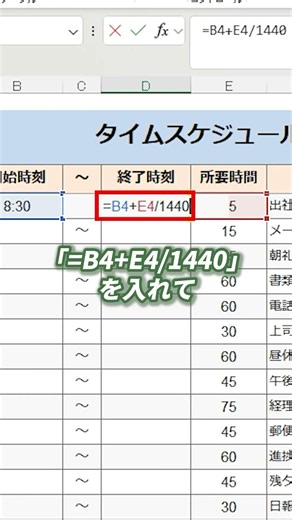 時間に連動したタスク管理表の作り方！ #excel #仕事効率化 #exceltips #windows #エクセル #解説 #spreadsheet #仕事効率化