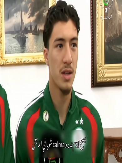 المنتخب الوطني الجزائري - لي يفهم يفهمني (فيديو مضحك)