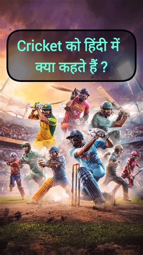 ये जानकारी सभी को पता होनी चाहिए 😱✅#facts #gkinhindi #gk #education #gkshorts #gkfacts #gkquestions