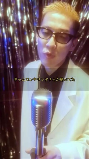 DJ CHARI & DJ TATSUKI - キャムロンとサンタナ ft. GG.Ujihara #djchari #djtatsuki #ggujihara #サカモト