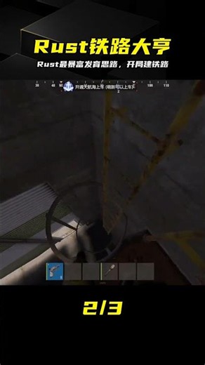 The fastest way to get rich in Rust: Build a train from the start and cruise to victory #Rust, #O...
