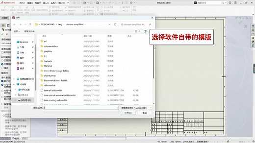 工程师必看！SOLIDWORKS 自动生成BOM的3步操作