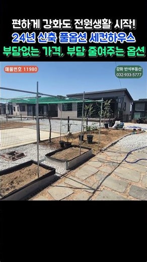 See Details▶Fully Furnished Second House for 190 Million Won!｜Save on Electricity with Solar Powe...