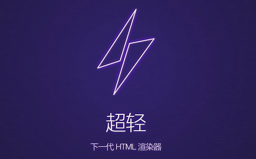 Ultralight -下一代 HTML 渲染器. (C  )
