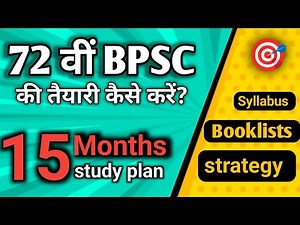 72 BPSC Preparation Strategy|| 72 BPSC Study Plan||BPSC Ki Tayari Kaise Karen?